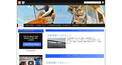 Desktop Screenshot of japanwatersports.com
