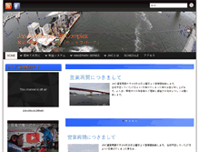 Tablet Screenshot of japanwatersports.com